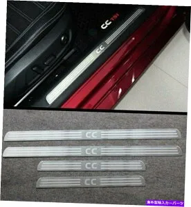 内装パーツ VW CC 2008-2017用途にあるセルビョートシルーム - オリジナルのタイトルを表示する VW CC 2008-2017用 ドア敷居スクーフプレートガードシルズ- show original title【並行輸入品】