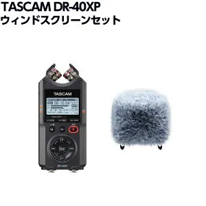 【マラソン期間中 エントリーでさらにP5倍】TASCAM DR-40XP+ウィンドスクリーンセット ポータブルレコーダー 可動式マイク XLR/TRS入力搭載 32ビットフロート録音対応 4ch タスカム DR40XP【予約受