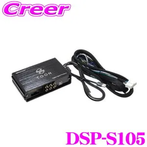 【枚数限定★最大1000円 商品別クーポン ~27日9:59迄】ビートソニック DSP-S105 DSP機能付きアンプ フォレスター SL5 SLG 純正ディスプレイオーディオ装着車 専用 カプラーオン 汎用 TOON X 純正 オ