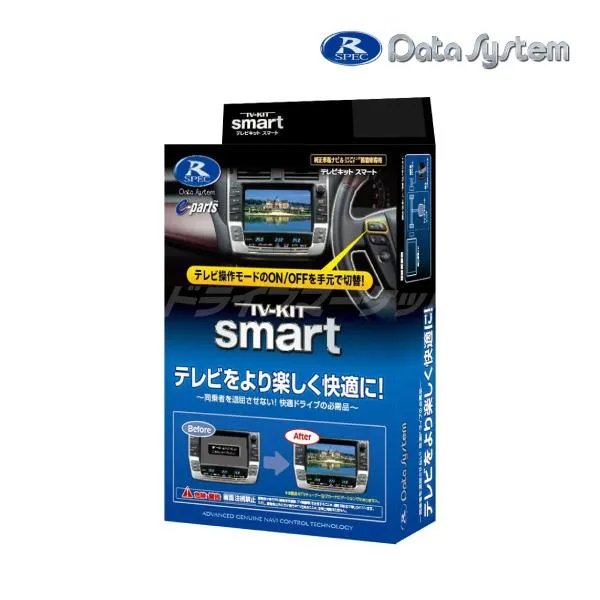 TTV441S データシステム テレビキット スマートタイプ トヨタ 80系 ハリアー / レクサス LX600用