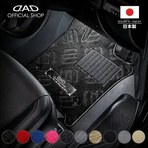 ホンダ CIVIC 5DOOR HATCHBACK シビック 5ドアハッチバック 型式:EU2/4 年式:12/9～17/9 確認事項:4WDD.A.D エグゼクティブ フロアマット 1台分 HN0122 カーマット車 DAD ギャルソン GARSON