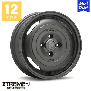 エクストリームJ XTREME-J ジャーニー 12インチ 4.00B 42 4-100 ホイール1本 | MLJ エムエルジェイ ダイハツ ハイゼットトラック ハイゼットカーゴ アトレー カスタム アルミホイール 4穴 ディッシュ