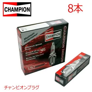 【メール便送料無料】 CHAMPION チャンピオン イリジウム プラグ 9007 日産 ホーミー KHE24 KHGE24 8本 22401P8315