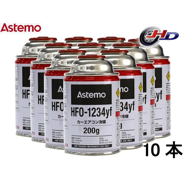 エアコンガス HFO-1234yf 200g Astemo アステモ 10本 カーエアコン クーラーガス 冷媒ガス 送料無料