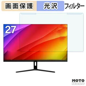 【ポイント2倍】 取り外し簡単 MAXZEN MJM27CH02-F100 ブルーライトカット フィルター 光沢仕様 液晶保護 プロテクター