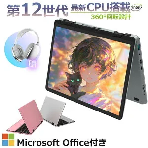 【2026年新登場】【新品】小型ノートパソコン タッチパネル 持ち運び 11インチパソコン intel n100 爆速 DDR4 16GB 32GBメモリ SSD 512GB 2TB 大容量増設可 11型 パソコン Win11 2in1タブレットpc MiniBook 360°
