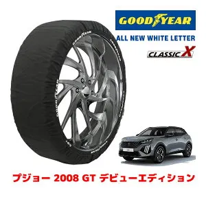 【楽天お買い物マラソン★エントリーでP10倍！】【GOODYEAR 正規品】グッドイヤー スノーソックス 布製 タイヤチェーン CLASSIC X / XLサイズ プジョー 2008 GT デビューエディション / 5BA-P24HN05 タイ