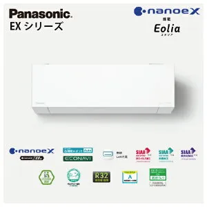 【LINEクーポン配布中】エアコン エオリア フィルターお掃除ロボット搭載の高さコンパクトモデル EXシリーズ パナソニック [XCS-566DEX2-W] 18畳用 5.6kW