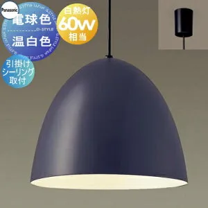照明 おしゃれ かわいいパナソニック Panasonicペンダントライト XLGB1216CE1 電球色XLGB1217CE1 温白色引掛シーリング用ホーローセード（外面ダークグレー・内面ホワイト）白熱電球60形相当琺瑯 ホ