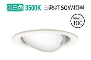 パナソニック ダウンライト XAD1402VCB1(LGD9400+LLD2000VCB1) 工事必要 明るさフリー