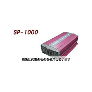 アズワン(AS ONE) DC-AC正弦波インバータ SP-1000-112A 入数：1台