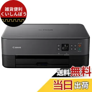 【送料無料】キヤノン Canon プリンター A4インクジェット複合機 PIXUS TS5430 ブラック 2021年モデル テレワーク向け 4色・一体型・対応インクBC-360/361シリーズ