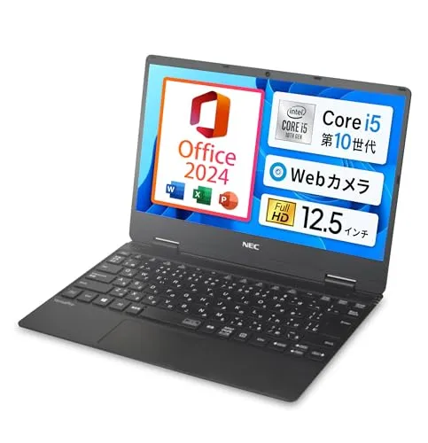 【整備済み品】 NEC VersaPro UltraLite 12.5型 ノートパソコン 第10世代 Core i5-10210Y メモリ8GB SSD128GB Windows11 MS Office 2024 Webカメラ内蔵 軽量 モバイルPC HD