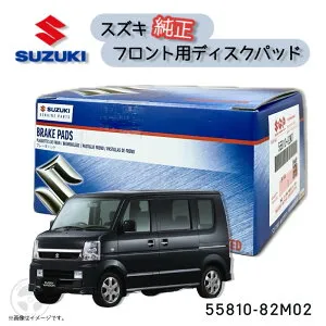 スズキ 純正 フロント用 ブレーキパッド シム付き キャリィ / エブリィ DA64W / DA64V / DA17V / DA17W / DA63T / DA16T 55810-82M02
