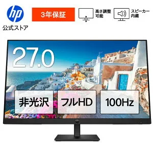 【公式・メーカー直販・送料無料】モニター 新品 フルHD HP Series 3 Pro 327ph 27インチFHDモニター IPS 27型 角度調整 高さ調整 VESA 100Hz 液晶 HDMI DisplayPort VGA スピーカー付き PS5 Switch 3年保証 転送不