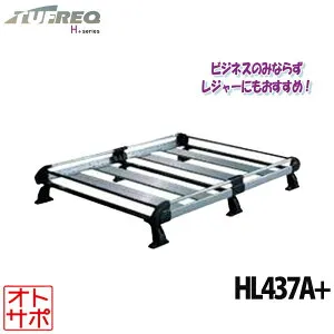 TUFREQ タフレック ルーフラック ルーフキャリア H+シリーズ 6本脚 NISSAN ニッサン NV100クリッパー DR17V 標準ルーフ HL437A+ 個人宅発送可
