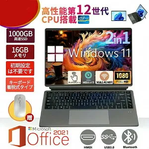 【MS Office 2021付き&Windows 11 Pro】ノートパソコン タブレット 日本語配列キーボード Microsoftoffice 第14世代CPU DDR5 フルHD液晶 SSD512GB 1000GB 初