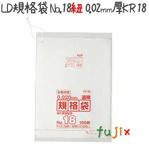 【新規受付不可】LD規格袋 ひも付き No.18 LLD+META 透明 0.02mm 2500枚／ケース KR18 ジャパックス