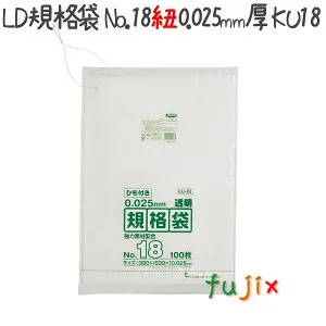 【新規受付不可】LD規格袋 ひも付き No.18 LLD+META 透明 0.025mm 1500枚／ケース KU18 ジャパックス