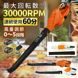 充電式ブロワー ブロワー 洗車 300000rpm 5段階風速調整 超強力 ジェットドライブロワー 電動 エアダスター コードレス ブロアー 小型 軽量 電気エアダスター ターボジェットファン 高速回転 21