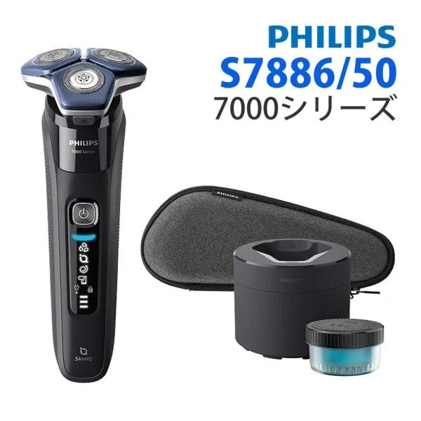 フィリップス メンズシェーバー S7886/50 ウェット＆ドライ電動シェーバー
