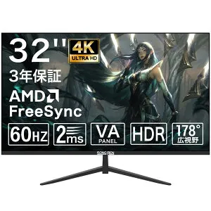 4k モニター 32インチ 超薄型 大画面 HDMI DP対応 60HZ 2ms応答 VAパネル フレームレス 178°広視野角 ディスプレイ ゲームモニター ブルーライトカット D-sub 取立簡単 PS XBOX Switch VESA対応 壁掛け対応