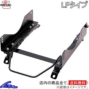 R53 RE16 シートレール ブリッド スーパーシートレール LFタイプ 右側 G007LF BRIDE 右用【店頭受取対応商品】