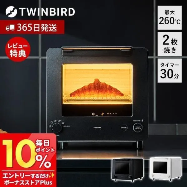 (豪華２大特典) TWINBIRD ツインバード 匠ブランジェトースター TAKUMI TS-D486B トースター 縦型 小型 リベイク 2枚焼き プロ監修