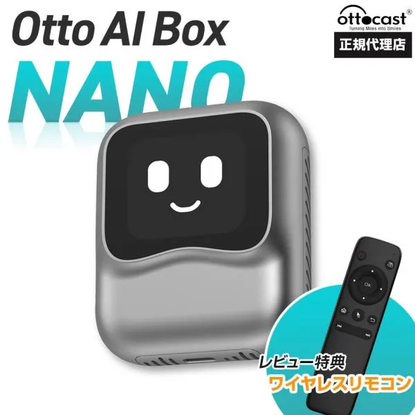 【正規代理店】Ottocast オットキャスト Nano ナノ ai box AI音声搭載 ワイヤレス接続 carplay Android13搭載 カープレイ Chat-GPT