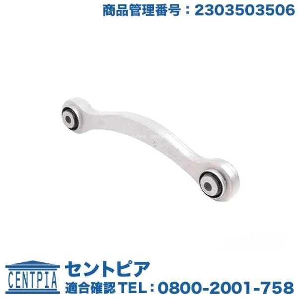 ストラットアーム リア 左側 メルセデスベンツ SLクラス R230 SL350 SL500 SL550