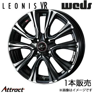 レオニスVR ソリオ MA26S/MA36S/MA46S 15インチ アルミホイール 1本 パールブラック/ミラーカット 0041210 WEDS LEONIS VR