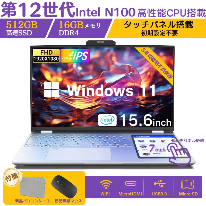 新品 ノートパソコン office搭載 windows11 第12世代intel N 15.6インチ IPS FHDディスプレイ+タッチパネル7" FHD IPS 1920x1200 メモリ16GB SSD512GB HL156爆買