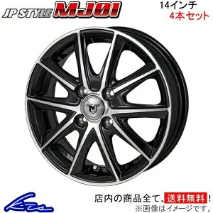 アトレーワゴン S320系 S330系 アルミホイール MONZA JAPAN JPスタイル MJ01 MJ-03 モンツァ ジャパン JP-STYLE 14インチ 4穴 +45 インセット45 ATRAI WAGON 車用ホイール 1本 4本セット 1台分 一台分 1枚 4枚【店