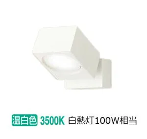 パナソニック 室内用スポットライト XAS3000VCB1(LGS9000+LLD4000VCB1) 工事必要 明るさフリー