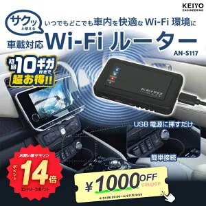 ＼エントリーでポイント14倍／ 車載対応モバイルWi-Fiルーター【KEIYO公式】 [初回10GB/30日付き] 契約不要 クラウドSIM搭載 車載Wi-Fi バッテリーレス 耐熱 YouTube スマホナビ ディスプレイオーディ