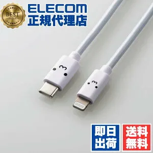 【5個セット】 エレコム MPA-FCL15WF USB C-Lightningケーブル スタンダード USB-C to Lightningケーブル タイプC ライトニング ケーブル 1.5m ホワイトフェイス ELECOM 1年保証 配線 ホワイト しろちゃん 充電