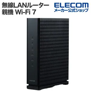エレコム 無線LANルーター 親機 Wi-Fi 7 2882+688Mbps Wi-Fi 2.5G ルーター IPv6(IPoE)対応 Wi-Fi7 無線LAN 有線2.5Gbps対応 ELECOM WRC-W701-B