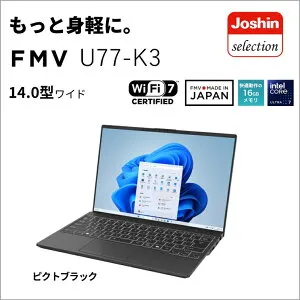 富士通｜FUJITSU ノートパソコン U77-K3【Joshinオリジナル】(14型/Windows11/Office/Core Ultra 7 155H/メモリ 16GB/SSD 1TB)ピクトブラック FMVU77K3BZ