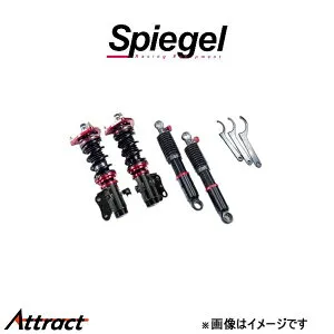 シュピーゲル プロスペックステージ2 車高調整キット i HA1W STP01015106002-01 Spiegel 車高調