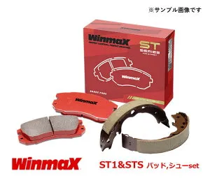 フロント ブレーキパッド & リアブレーキシュー スズキ セルボ モード CN22S TURBO 3Door 車台番号→250000 ABS無 WinmaX ST1&STS 1台分セット 品番 ST1-316,STS-S9931