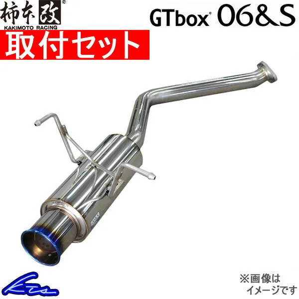 N-BOXカスタム JF3 マフラー 柿本改 GTボックス06&S H443115 取付セット KAKIMOTO RACING 柿本 カキモト GTbox06&S NBOX custom スポーツマフラー