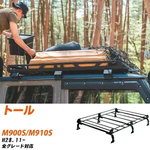 ダイハツ トール H28.11-/M900S/M910S 全車 適合参考 ルーフキャリア Pシリーズ PF436A+ タフレック おしゃれ おすすめ 【H04006-CA】