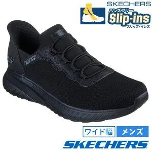 【2足目20％オフCP★まとめ買いで超お得】 スケッチャーズ スリップインズ メンズ ワーク 幅広 4E スクワッド カオス スティヴィグ SR 200254W BLK ブラック ハンズフリー スニーカー 履きやすい