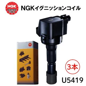 NGK イグニッションコイル U5419 3本セット 49370 純正品番 30520-5Z2-003 ホンダ N BOX JF1 JF2 N ONE JG1 JG2 N WGN JH1 JH2 S660 JW5
