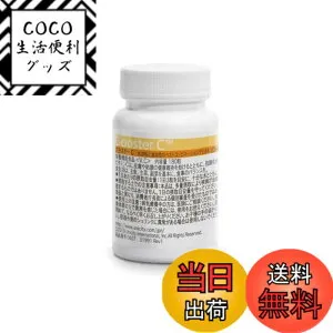 【送料無料】ユニシティ BOOSTER C ブースター C 180粒 Unicity ユニシティ・ジャパン株式会社 製品番号 ：0607