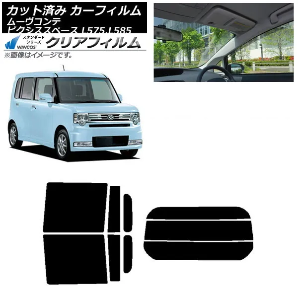 カーフィルム ピクシススペース ムーヴコンテ L575A,L585A L575S,L585S リアセット(分割) WINCOS クリア IR90HD AP-WFHD0173-RDR3