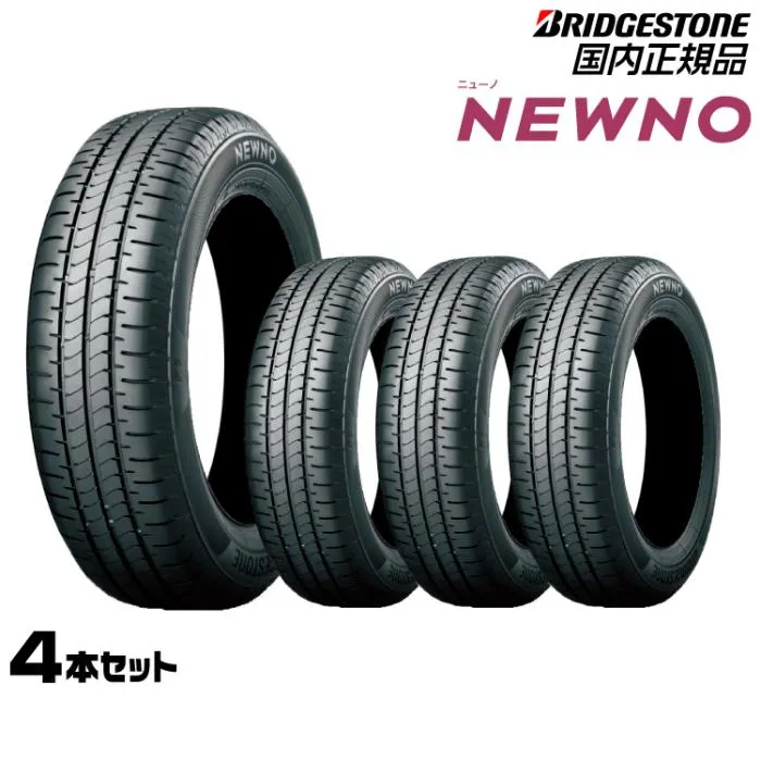 [4本セット] NEWNO 145/80R13 75S
