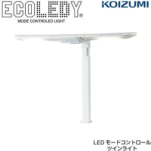 【4/30までポイント10倍】コイズミ デスクライト ECL-546 LEDモードコントロールツインライト クランプ LED led 学習机