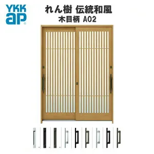 【東京、神奈川エリア限定販売】断熱玄関引き戸 YKKap れん樹 伝統和風 A02 太桟格子 W1800×H2230 木目柄 6尺2枚建 ランマ通し 複層ガラス YKK AP 玄関引戸 和風 玄関ドア 引き戸 おしゃれ アルミサ