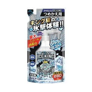【送料お得・まとめ買い×20個セット】白元アース アイスノン シャツミスト ICE KING つめかえ用 280ml 冷感スプレー